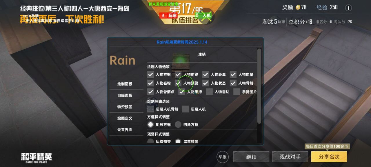 和平精英灵犀辅助:和平安卓Vk渲染绘制工具,零封号120帧高帧适配(安卓高帧)